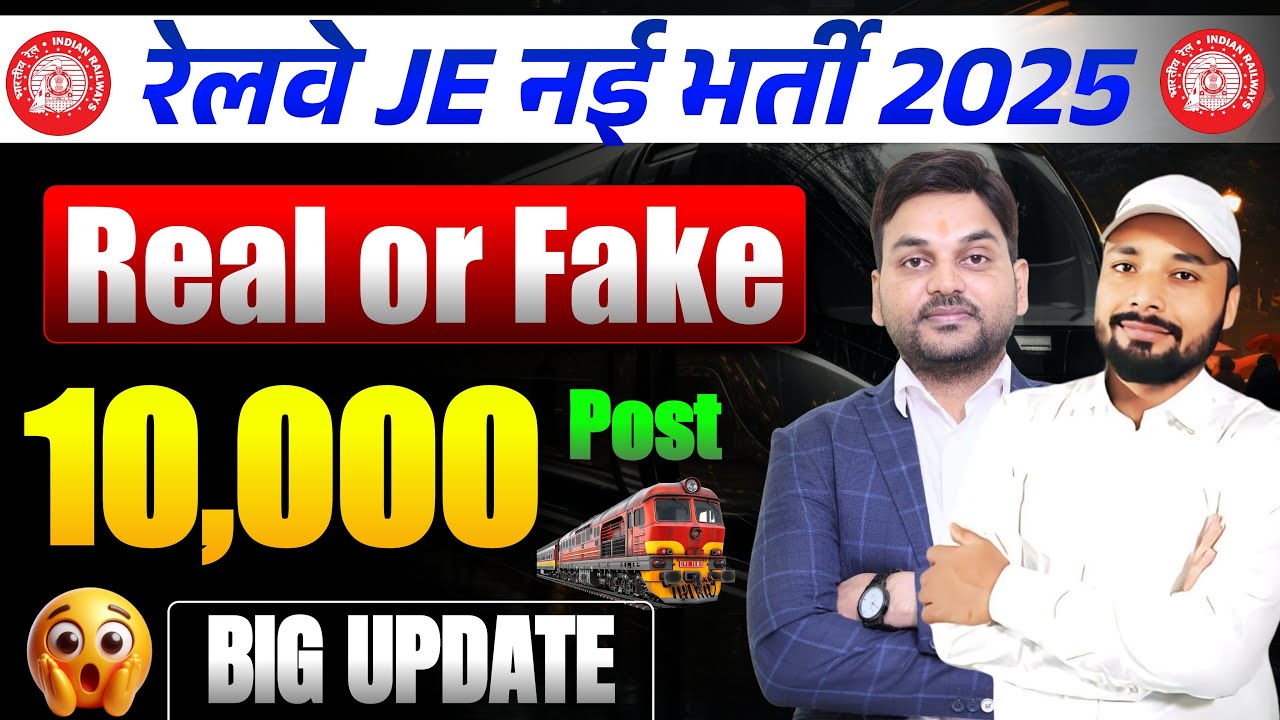 RRB JE NEW VACANCY 2025 || RAILWAY JE NOTIFICATION 2025 || RAILWAY NEW VACANCY || Er. S K Jha sir