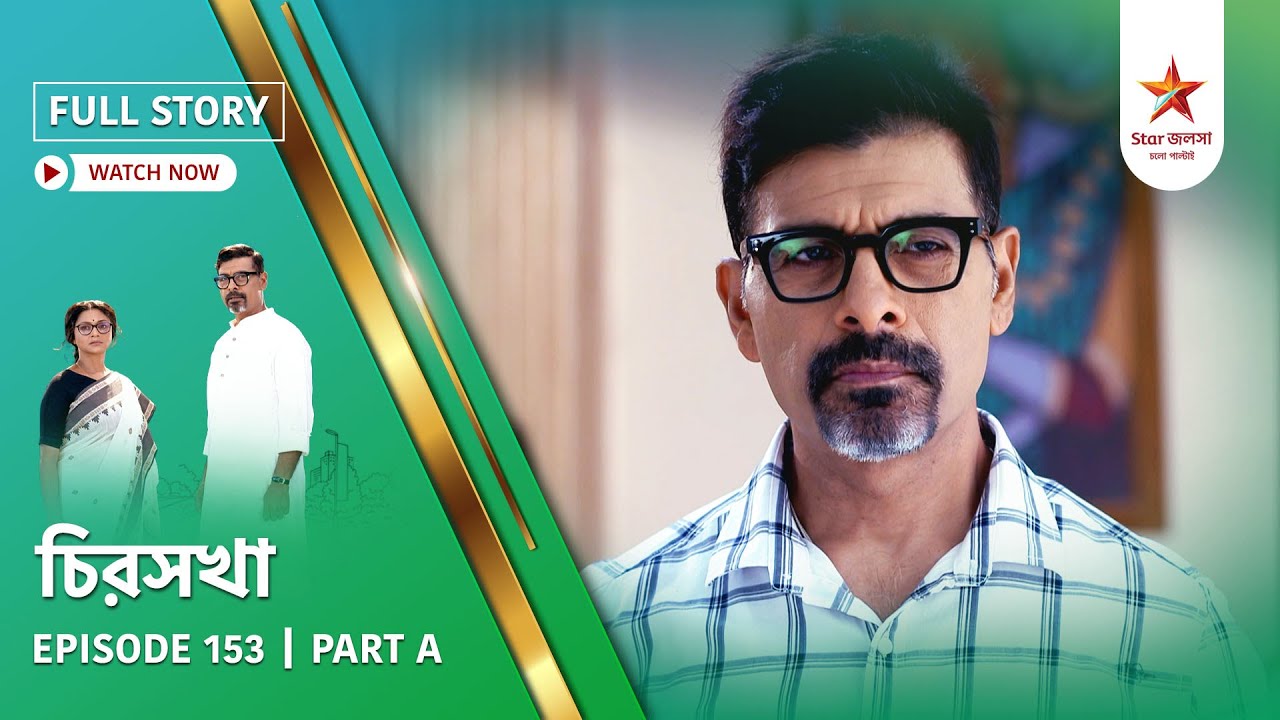 Full Story | Chirosakha | Episode 153 | Part A