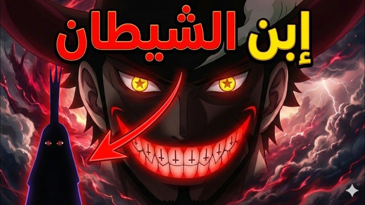 أقوى الألغاز.. العلاقة بين ايمو و ميهوك 🔥 و تحول ميهوك المرعب | اللاهثون للسلطة 25