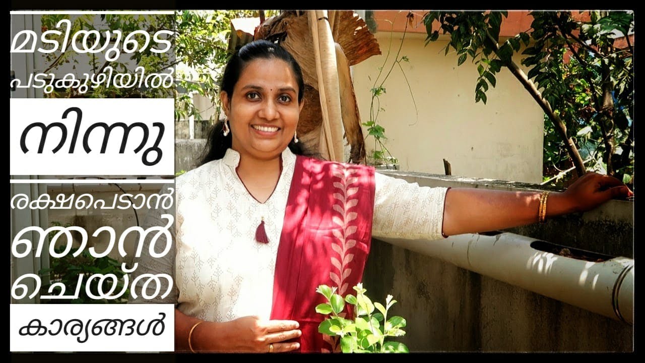 How to stop being lazy | മടിയുടെ പടുകുഴിയിൽ നിന്നും ഞാൻ എങ്ങനെ പുറത്തു കടന്നു | Deepa John