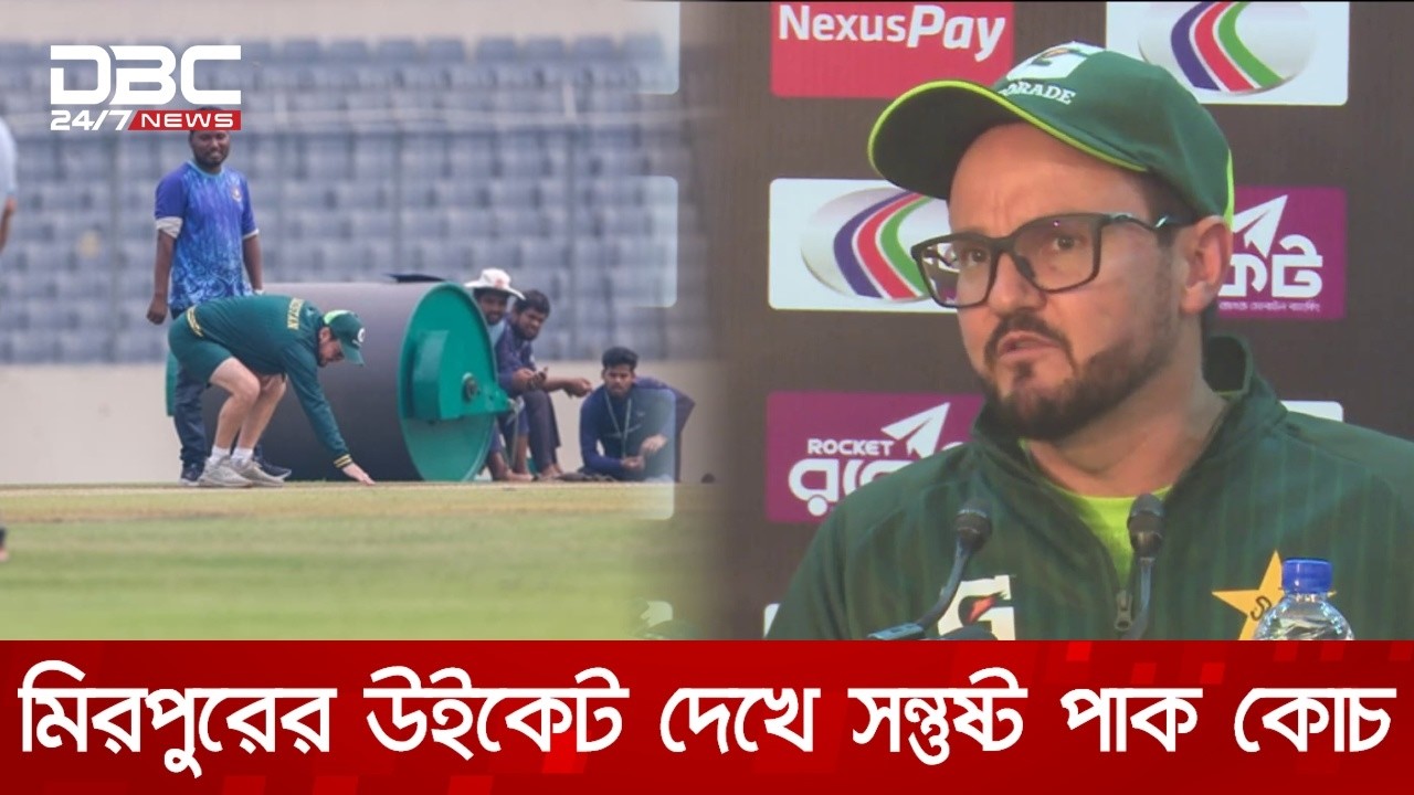 বাংলাদেশকে ৩-০ তে হারানো সম্ভব: মাইক হেসন | DBC NEWS