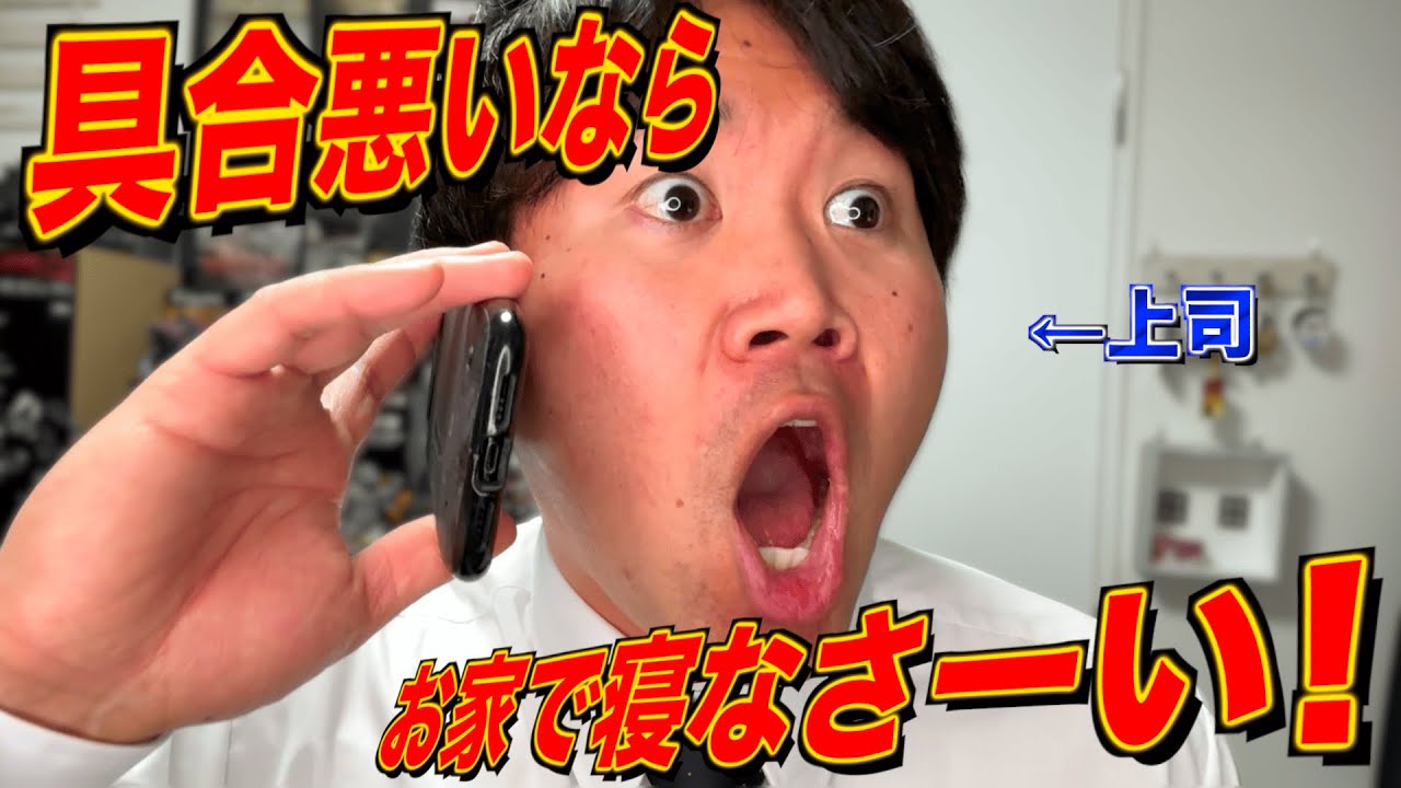 【ツンデレ】勢いは超パワハラなのに発言は激甘な上司