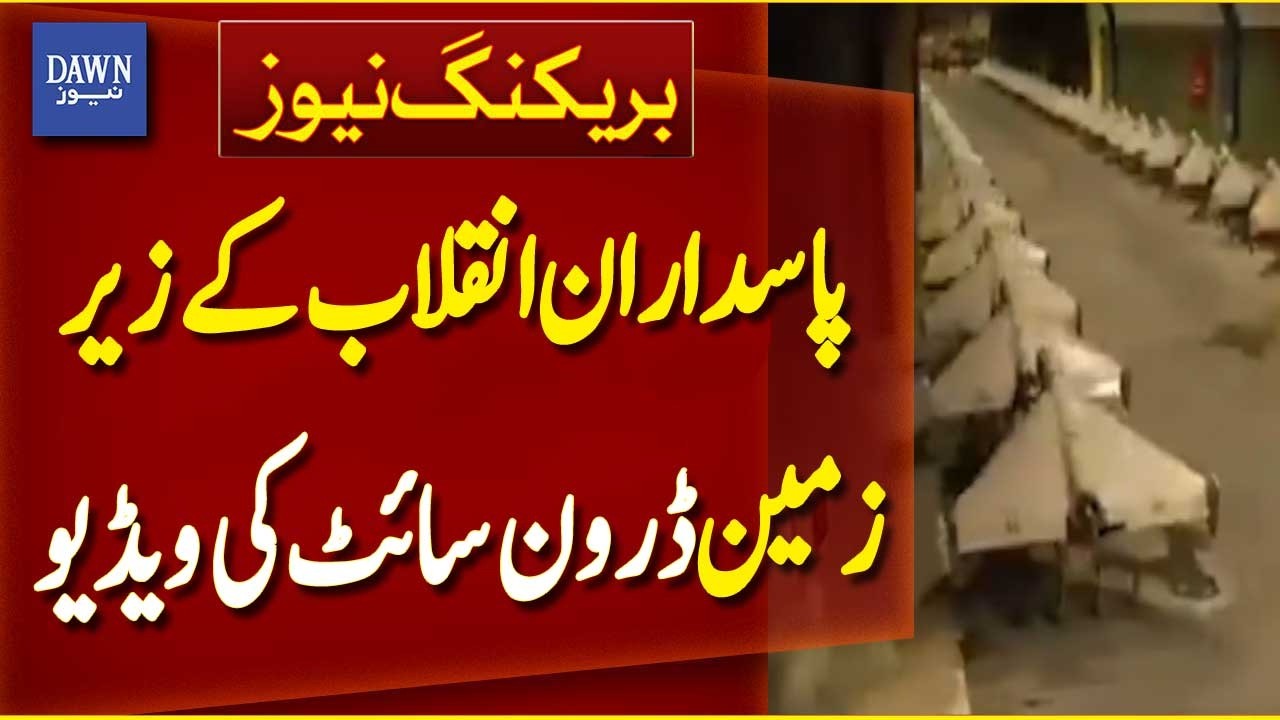 Iran’s Revolutionary Guards Release Footage of Underground Drone Base | Breaking News | Dawn News