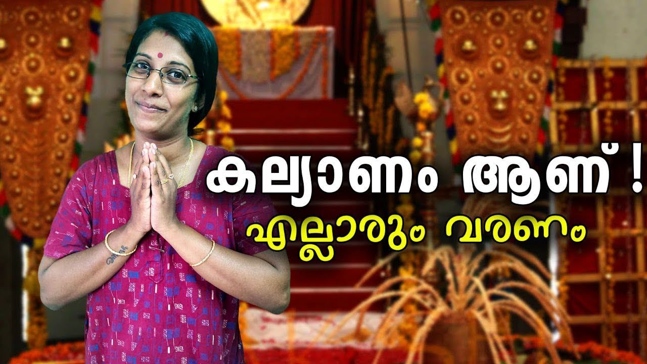 കല്യാണം ആണ് എല്ലാരും വരണം 😅😍