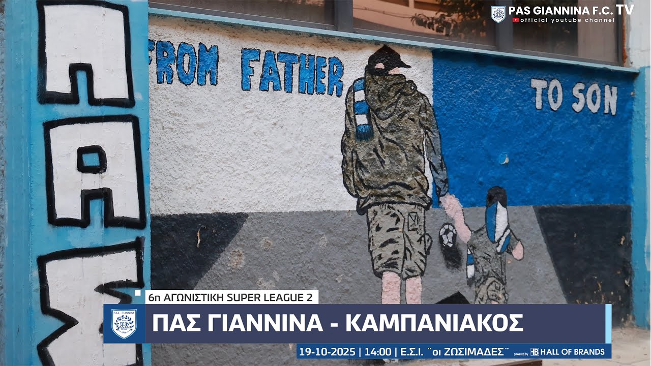 Η ΠΑΡΑΚΑΜΕΡΑ ΤΗΣ 6ης ΑΓΩΝΙΣΤΙΚΗΣ με τον ΚΑΜΠΑΝΙΑΚΟ