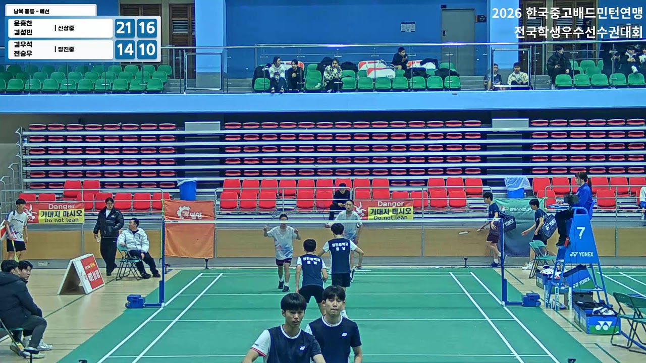 남자복식 중등 - 예선 (신상중) 윤홍찬/ 김성빈 vs (당진중) 김우석/ 전승우