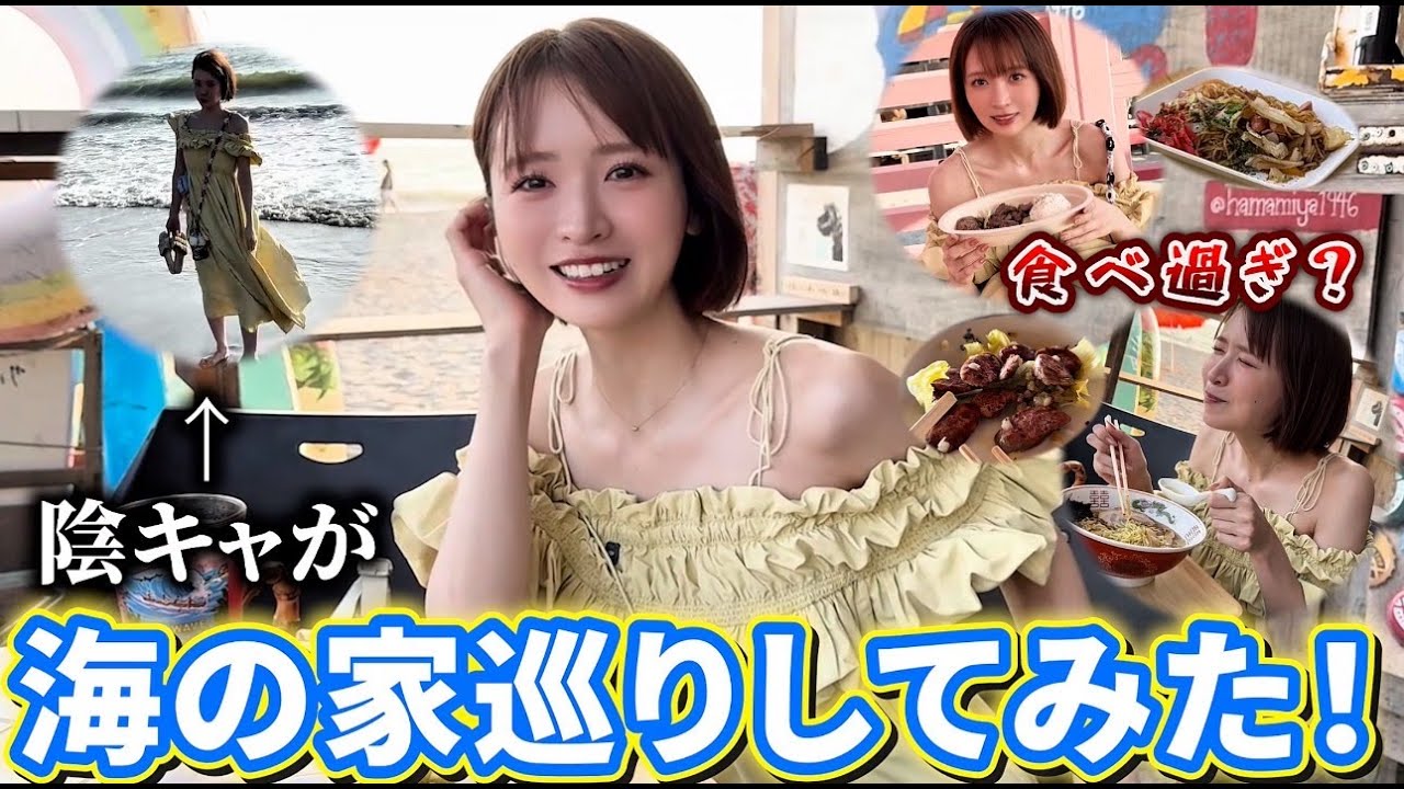 夏といえば海の家！