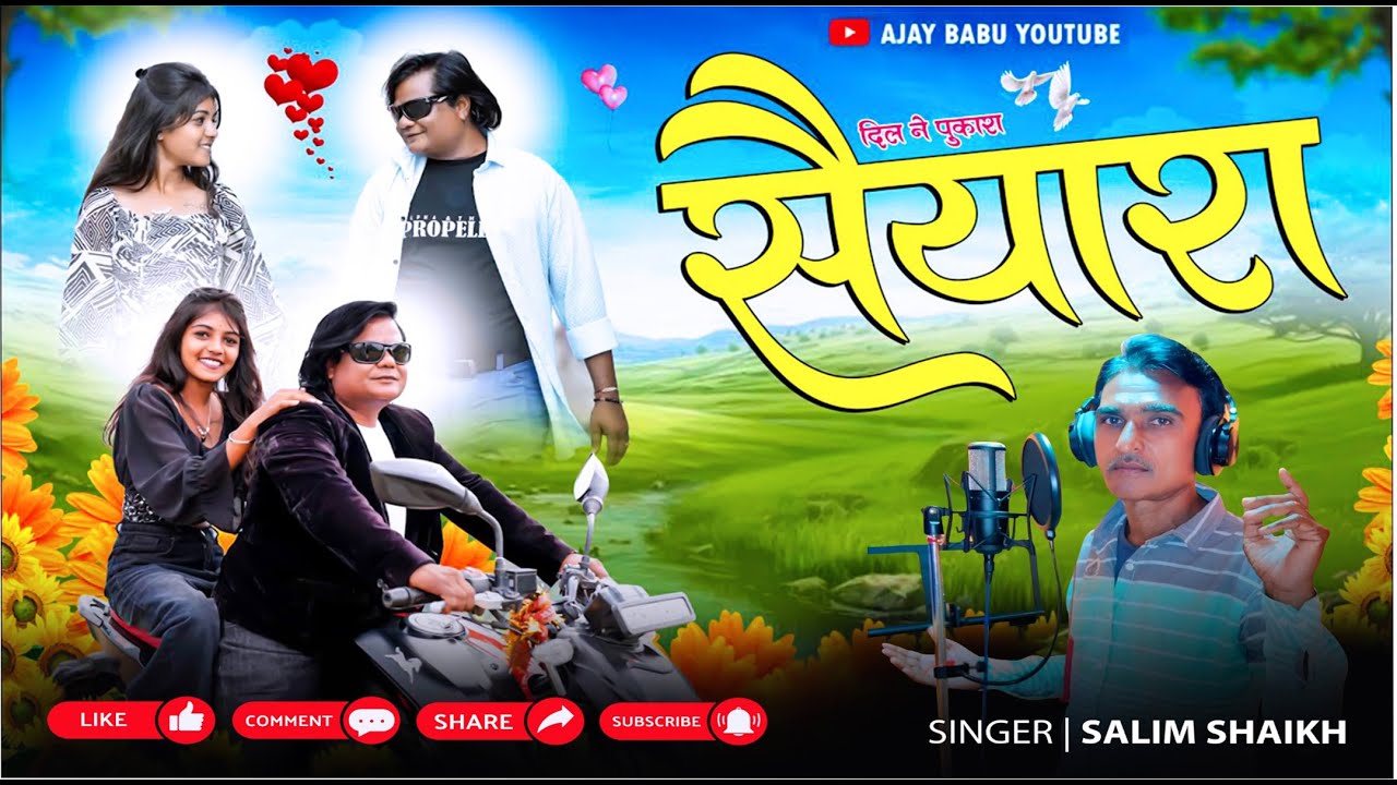 SAIYAARA | दिल नी  पुकारा सैयरा | FULL VIDEO | khandeshi song | salim shaikh #ajaybabu | AJAY BABU