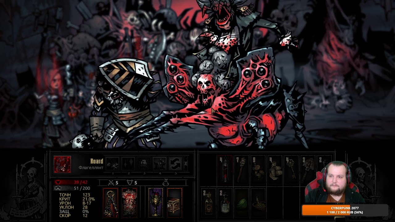 Darkest Dungeon: Виконт 5 лвл