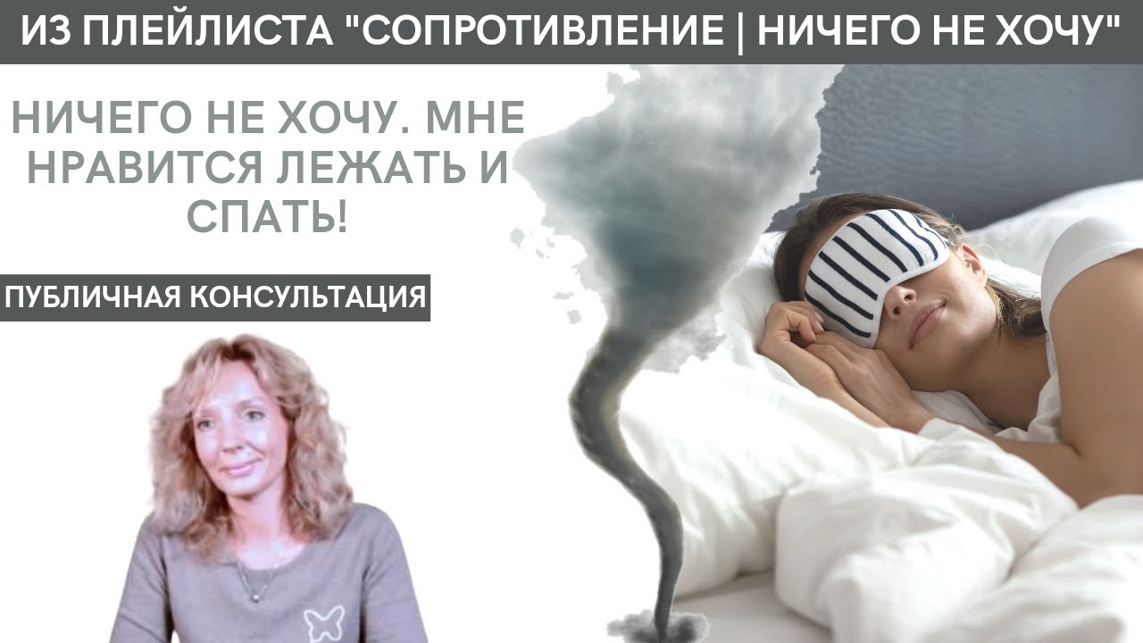 Ничего не хочу. Мне очень нравится лежать и спать! - Ирина Лебедь