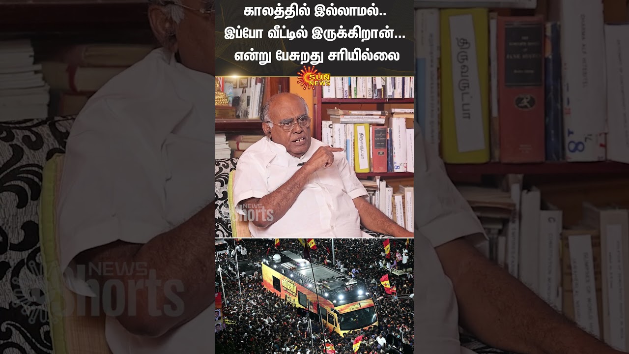 Pala. Karuppiah Open Talk | TVK | Vijay | Karur Stampede | People | Sun News