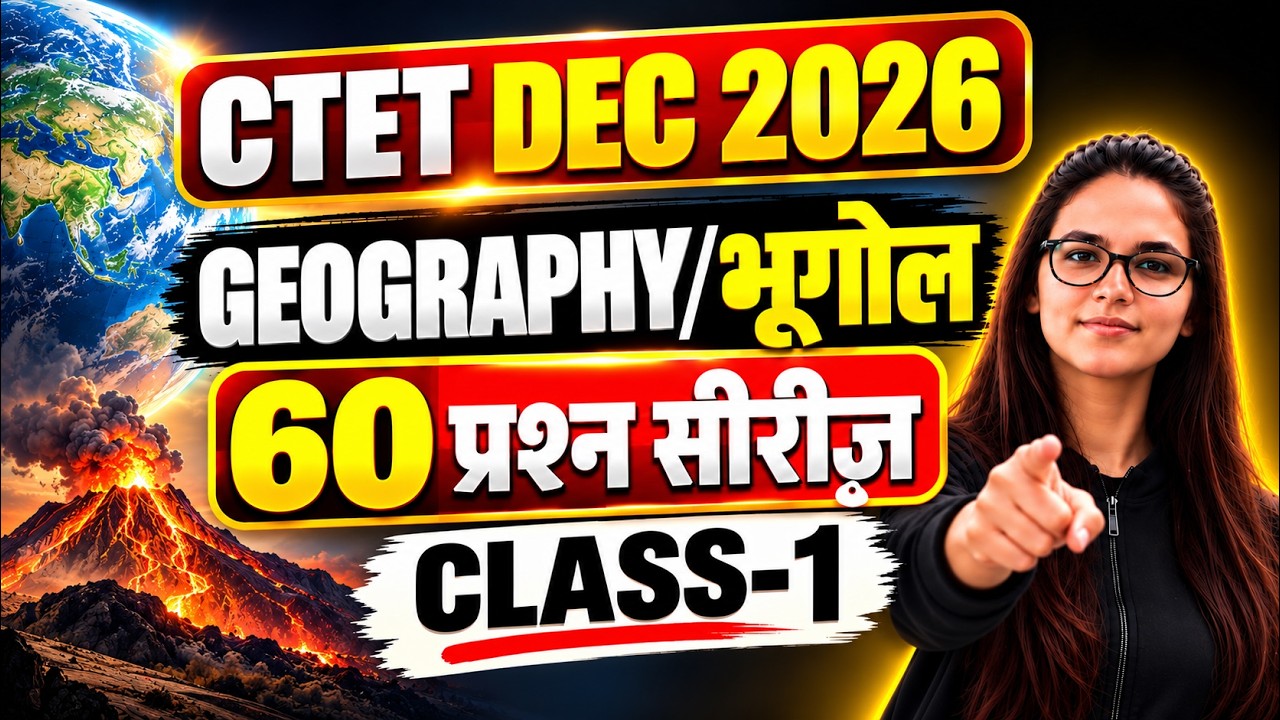 CTET DEC 2026 GEOGRAPHY | 60 Question Series | CLASS-1 | CTET Paper 2 SST | GEOGRAPHY MCQ | CTET ...