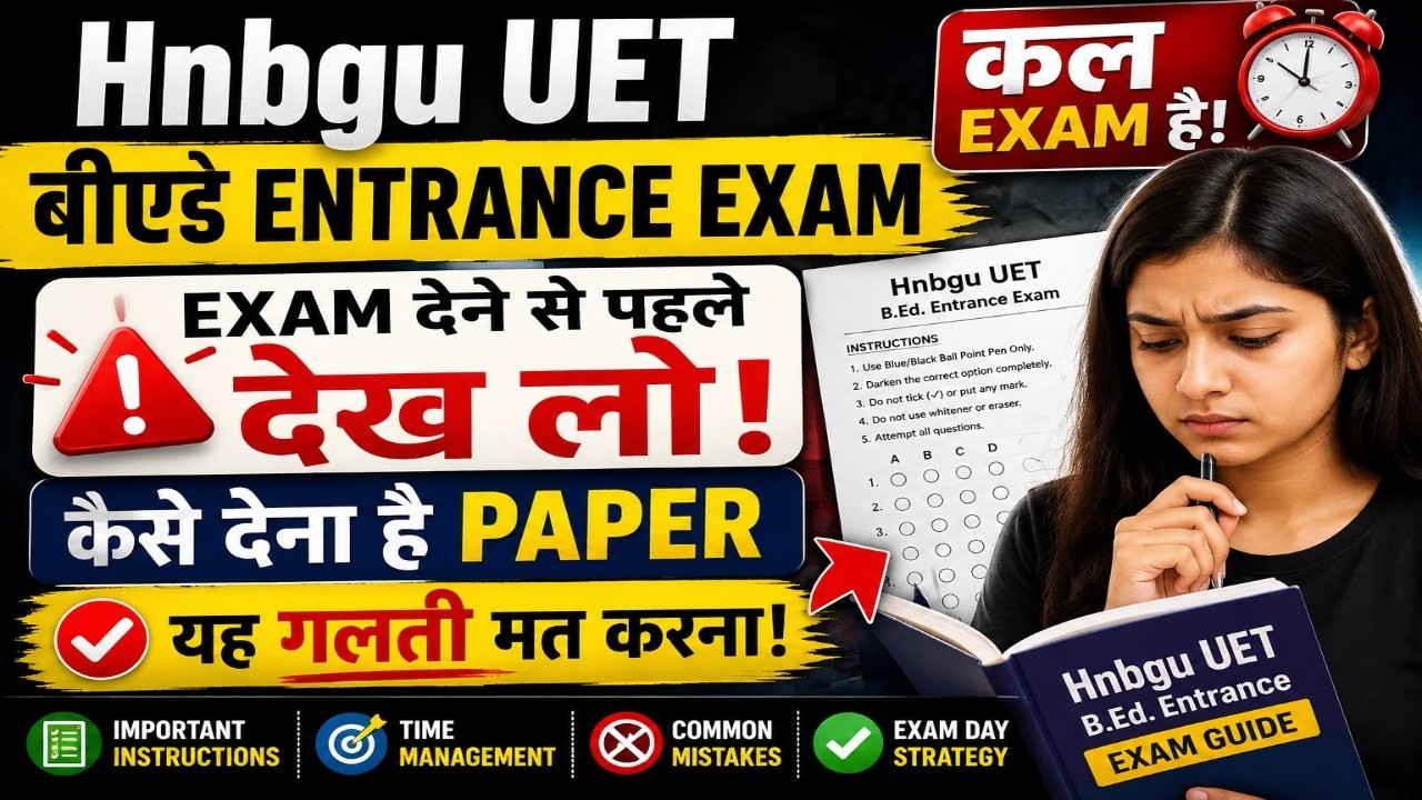 Hnbgu Bed Entrance Exam 2026 Important Tips | Hnbgu Uet B.Ed Entrance Exan 2026 Paper Solved Tips