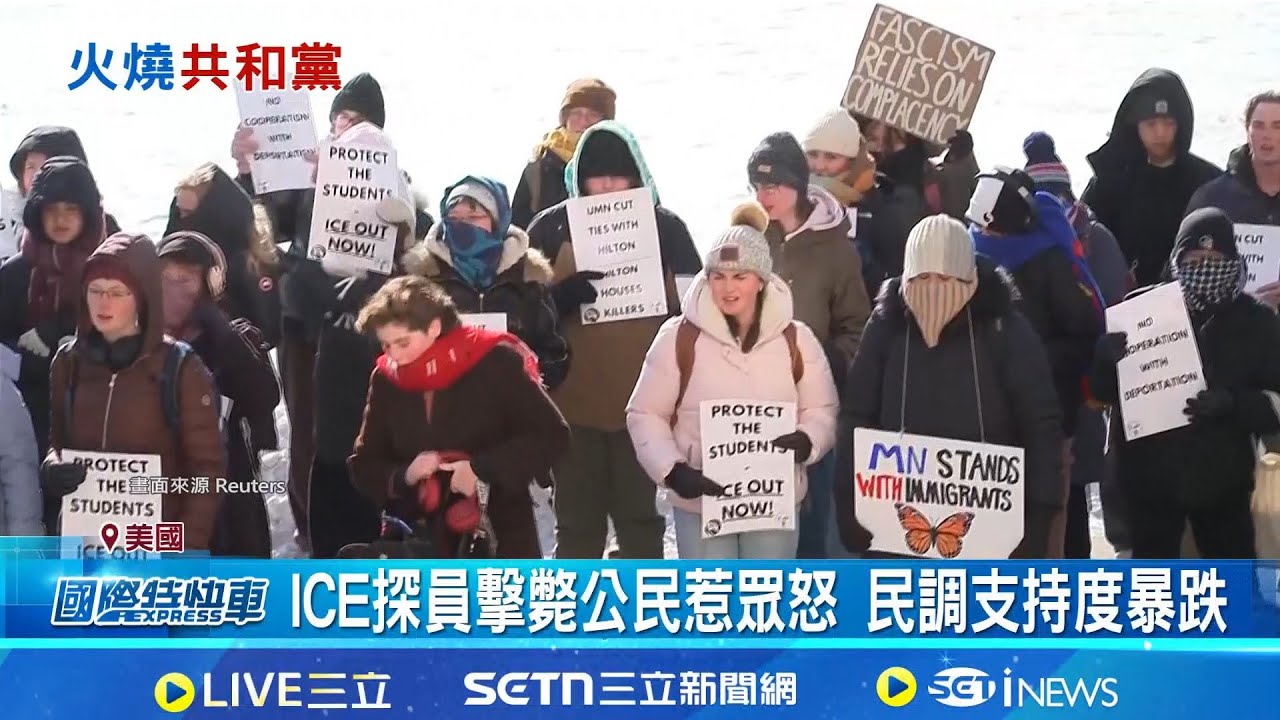 ICE風暴失控! 民意雪崩毀川普大選計謀 諾姆護航ICE引共和黨不滿 民主黨推彈劾｜三立新聞網 SETN.com