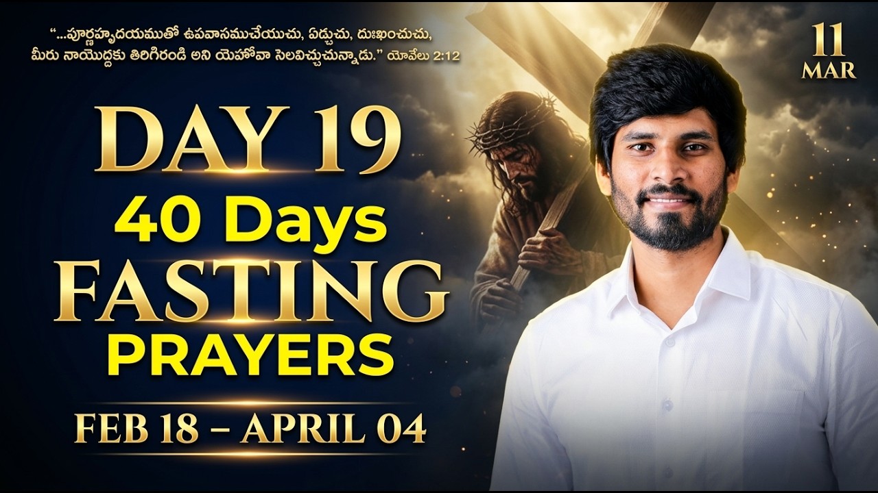 DAY19/40DAYSFASTINGPRAYERS|11MAR2026| #prayer #fasting  #healing #blessings #worship #trending #love