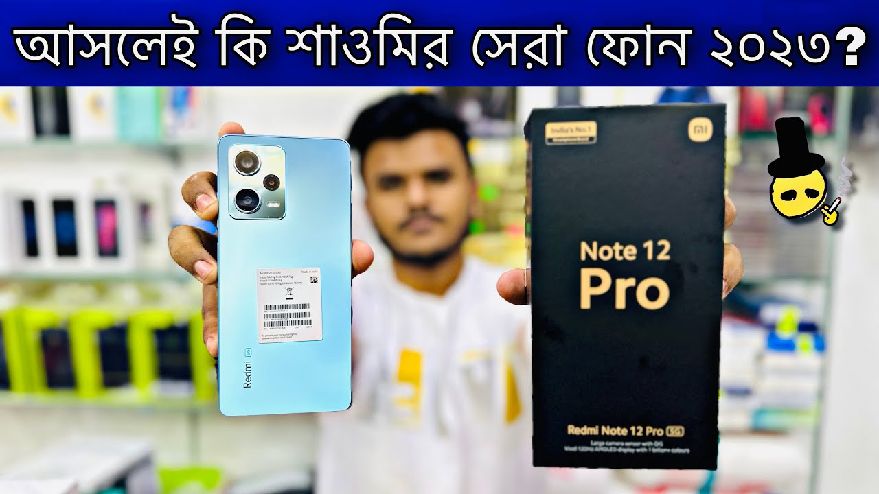 Redmi Note 12 Pro 5G🔥ভালবাসার আরেক নাম শাওমি! ||Update Price In 2023||
