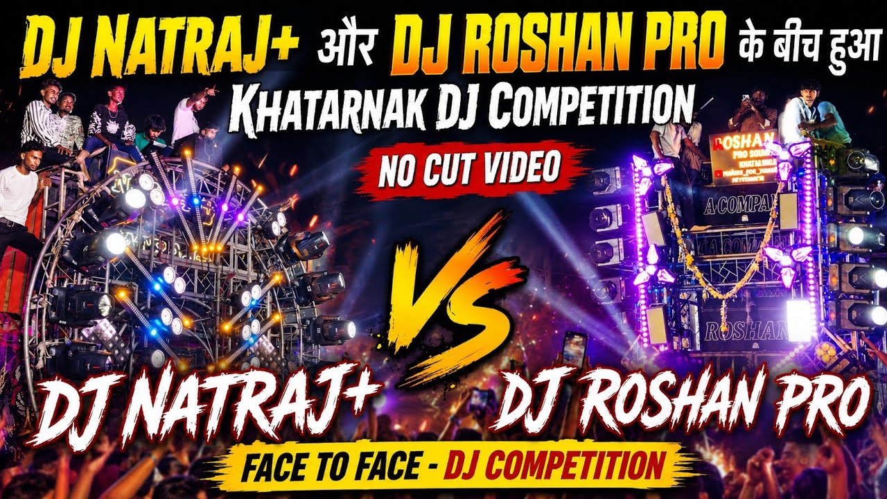 Natraj DJ vs DJ Roshan Pro का हुआ khatarnak Competition | Dwarka Nagar ki Maharani Ji ka Aagman 2025