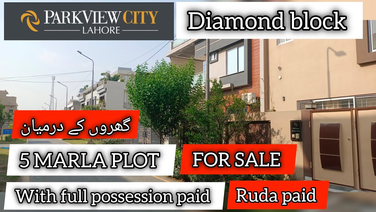 5 MARLA PLOT FOR SALE || DIAMOND BLOCK || PARK VIEW CITY LAHORE 0309 4715579