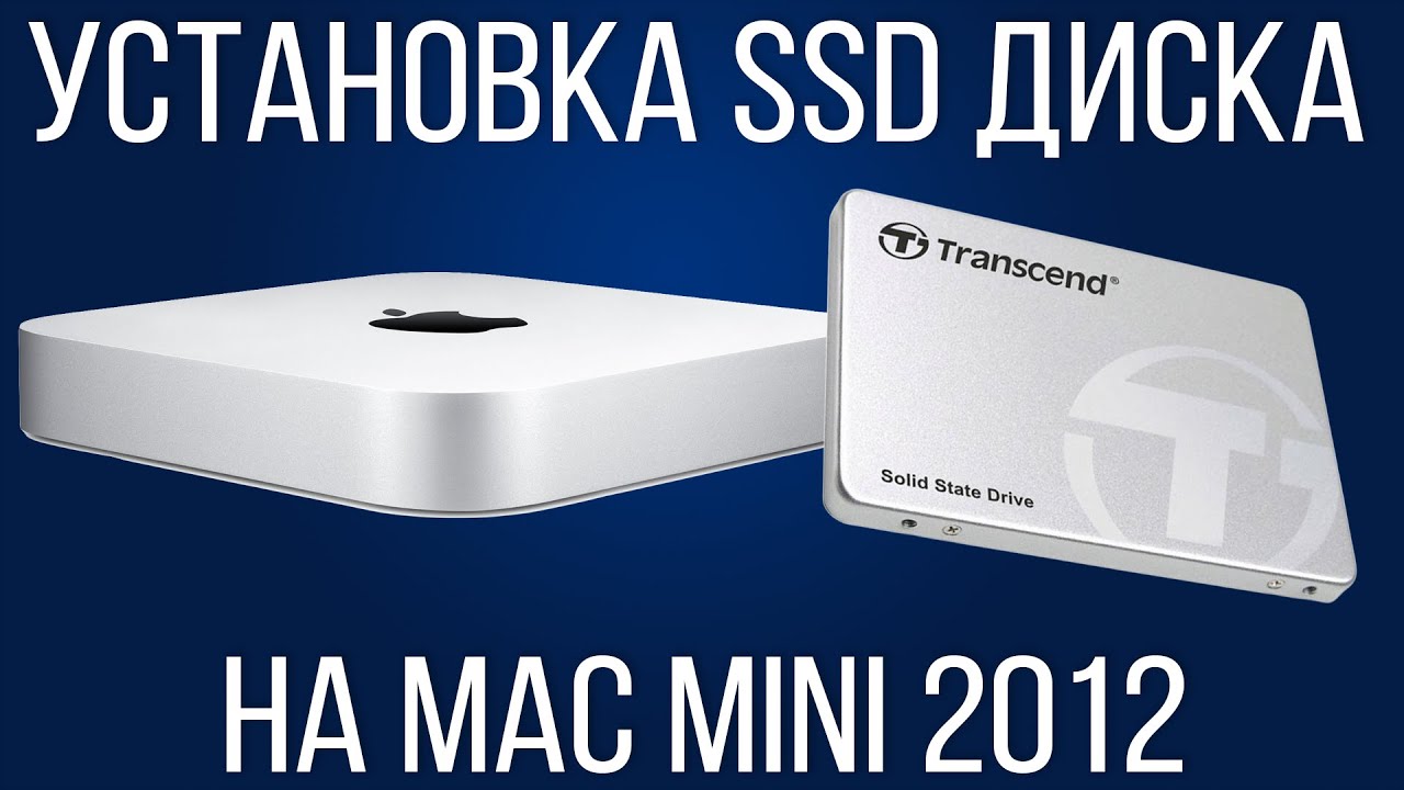 Как установить SSD диск на Mac mini 2012 года? Как НЕ НУЖНО снимать кулер!