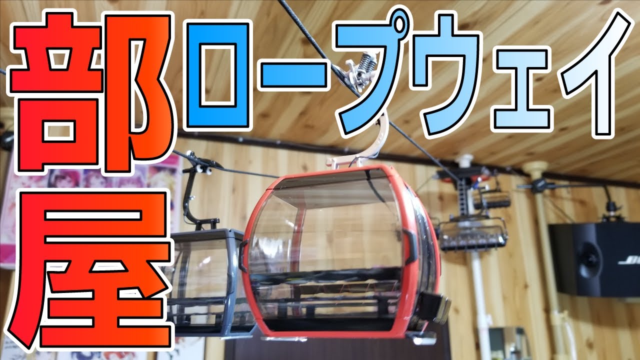 🔵 ロープウェイの模型 ★索道模型 Jägerndorfer Collection D-Line