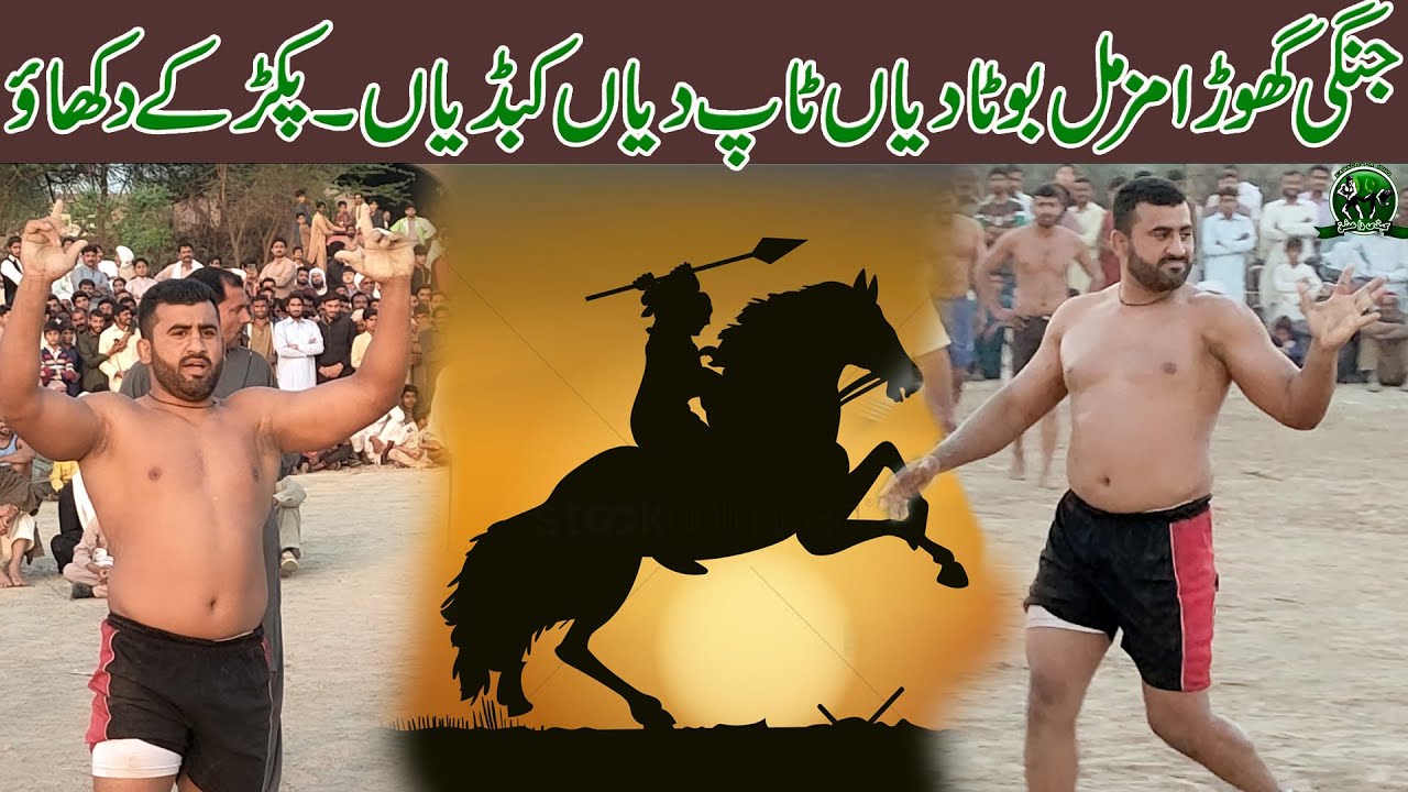Muzmal Boota Janghi Gorha Top Kabaddi Raides 20201| Warrior Horse Muzmal Boota Kabaddi Raider