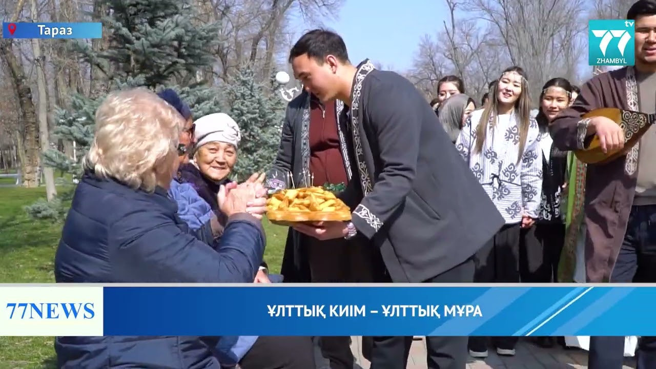 ҰЛТТЫҚ КИІМ – ҰЛТТЫҚ МҰРА