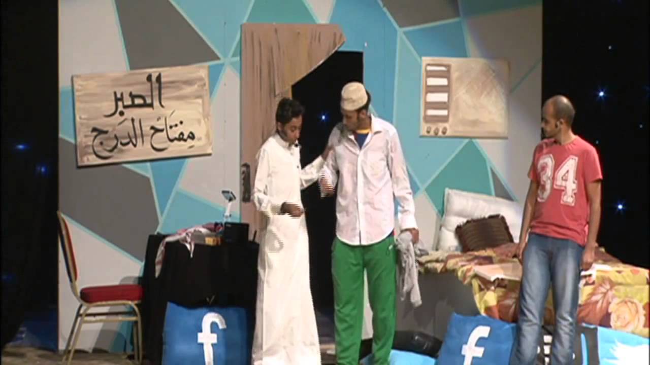 عبدالعزيز الوابري في مسرحية تويت يوب مضحك