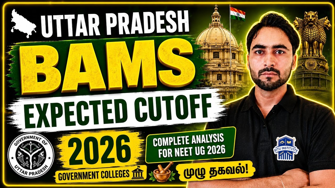 Uttar Pradesh Government BAMS Expected Cutoff 2026 🔥 | Category Wise Analysis | NEET UG 2026 