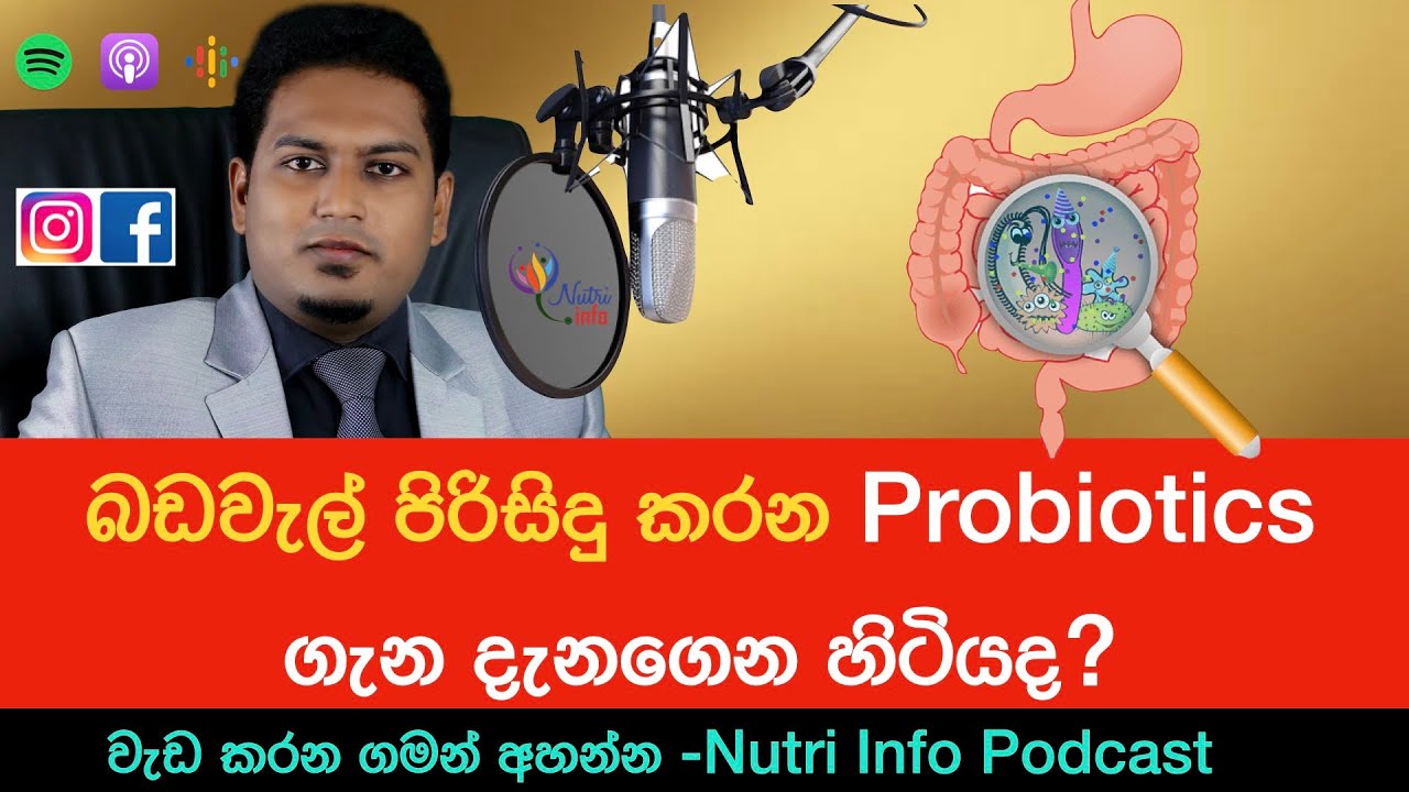 බඩවැල් පිරිසිදු කරන පහසුම ක්‍රමය  | Probiotics & Prebiotics By Nutritionist Hiroshan Jayaranga