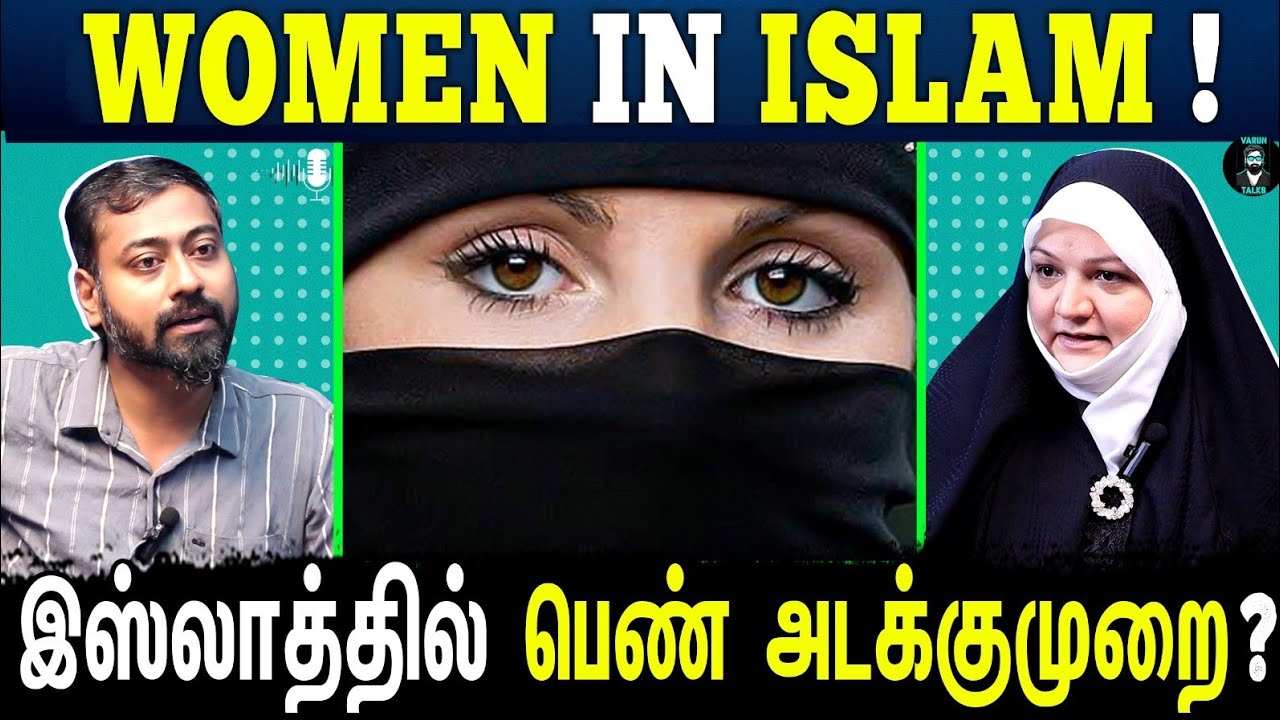 Does Islam Suppress Women? 🧕🏻 - Tamil Podcast | Varun Talks