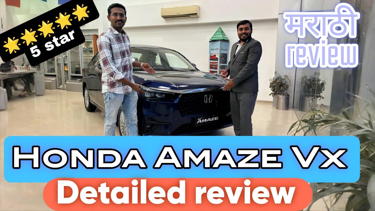 Honda Amaze VX – Best Sedan Under 10 Lakh ? Full मराठी Review !