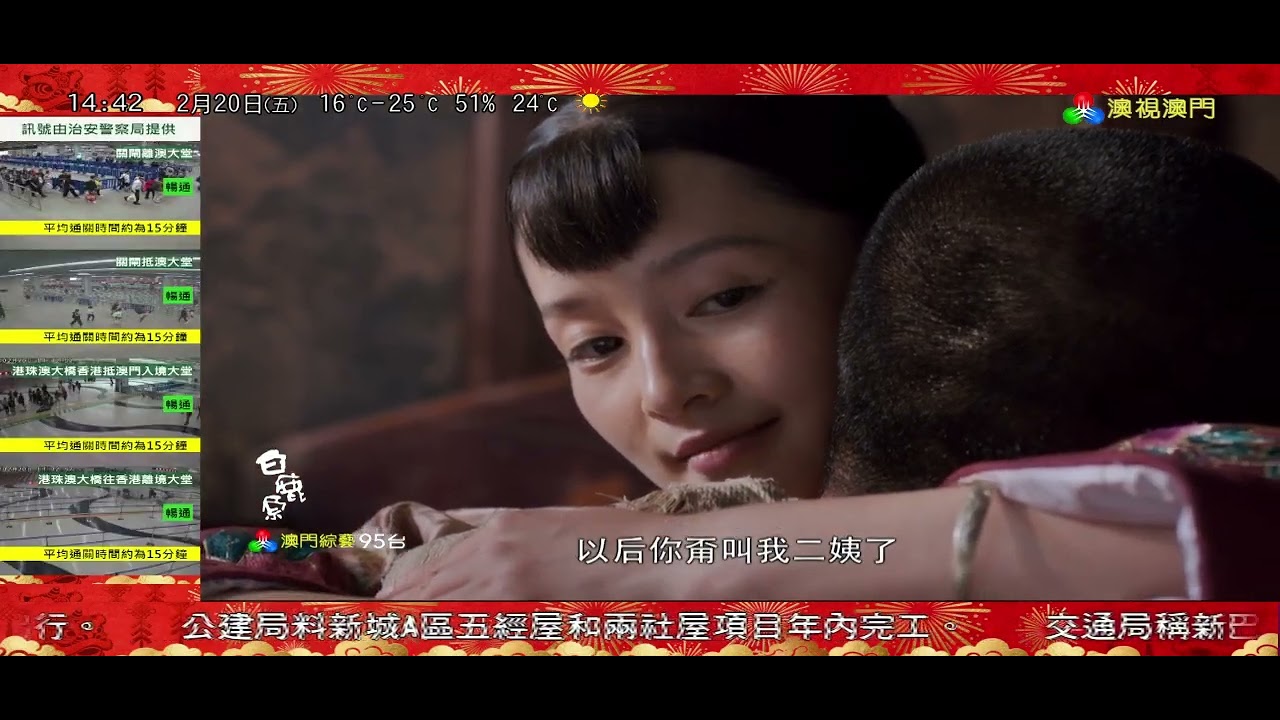 澳門人天真情富豪高等華人山水集團 macao rich and poor under ccp china