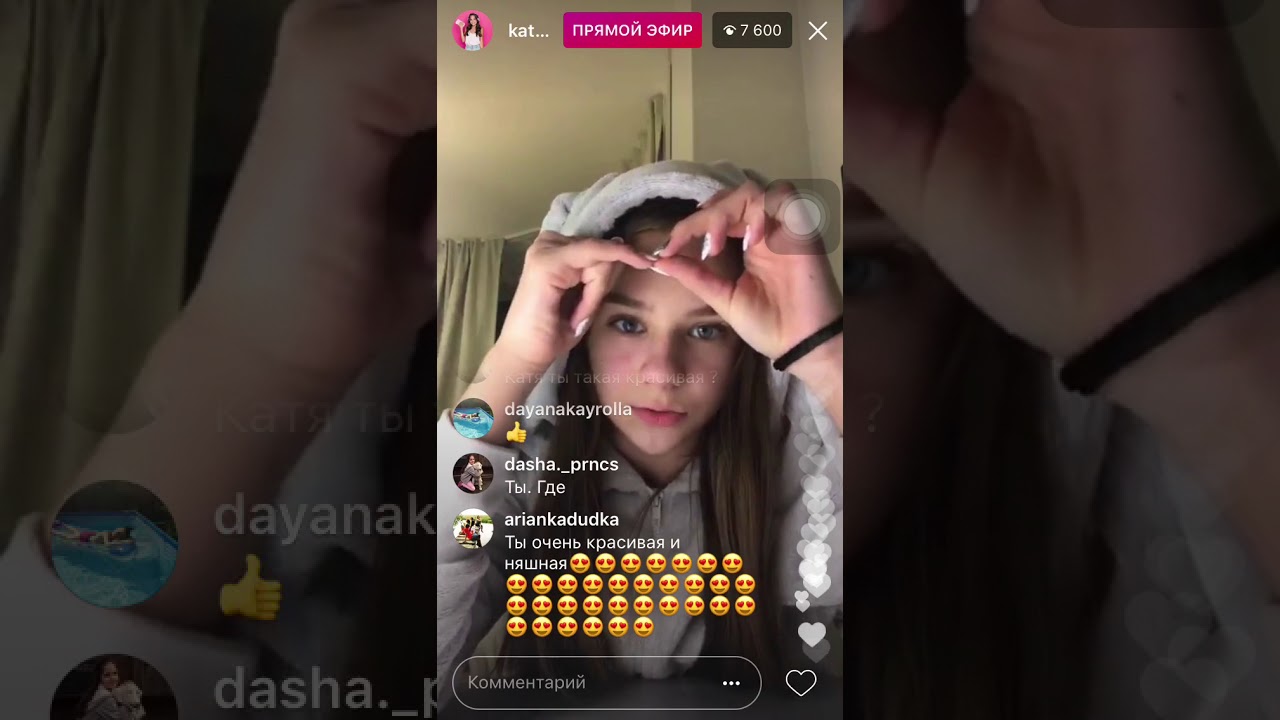 Катя Адушкина;Трансляция ;Разговор про ногти ❤️✨