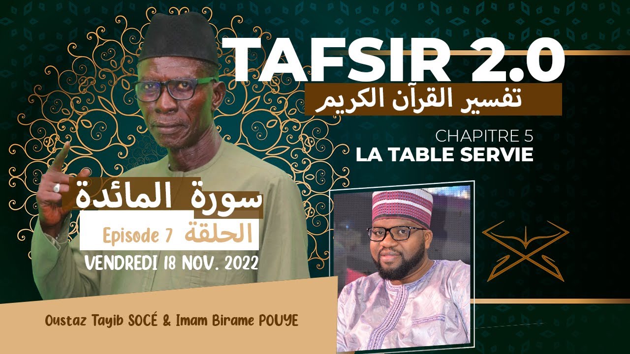 Tafsir 2.0 : du 18-11-2022 - Episode 7 Sourate Ma-i-da - Chapitre 5 - avec Oustaz Tayib SOCÉ