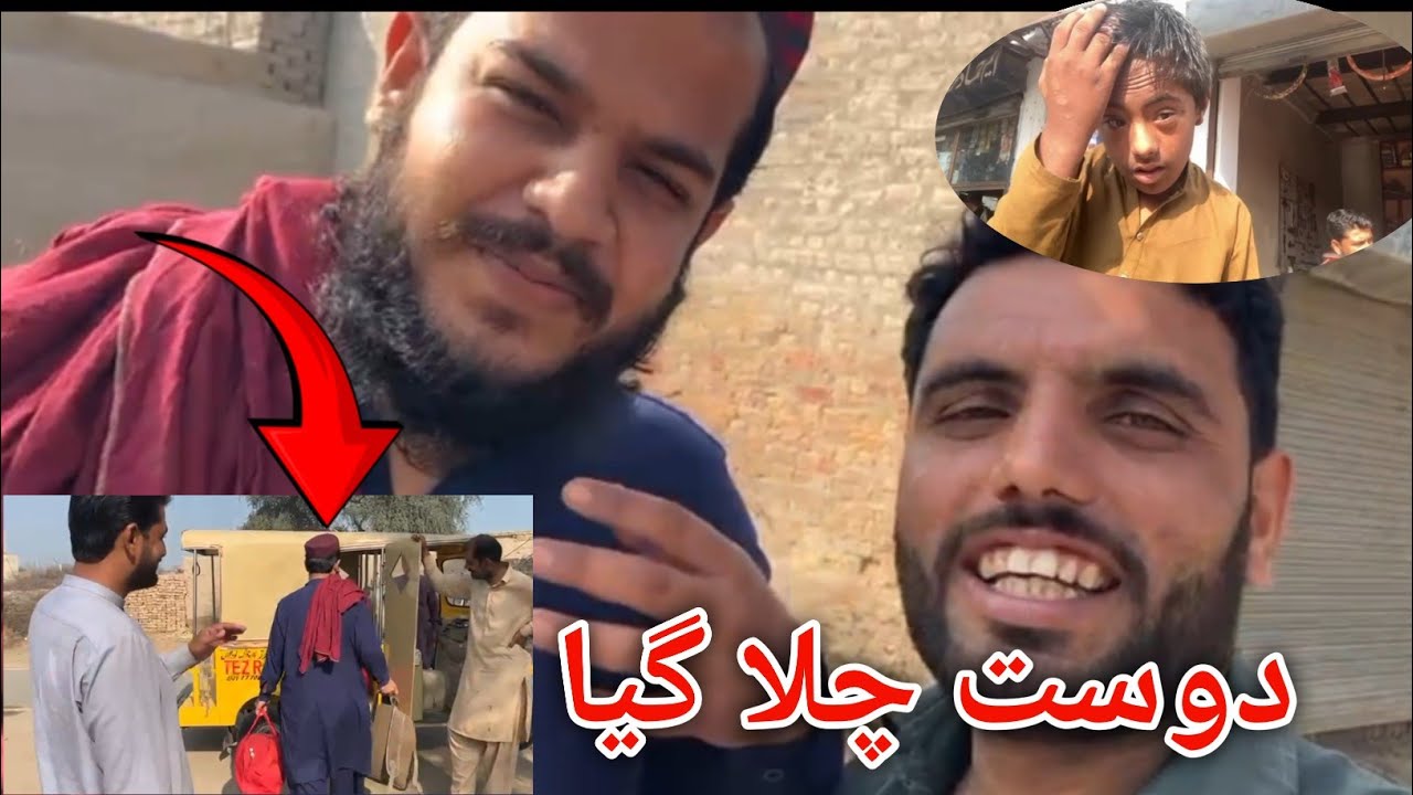 دوست واپس چلا گیا 😱watch full video 