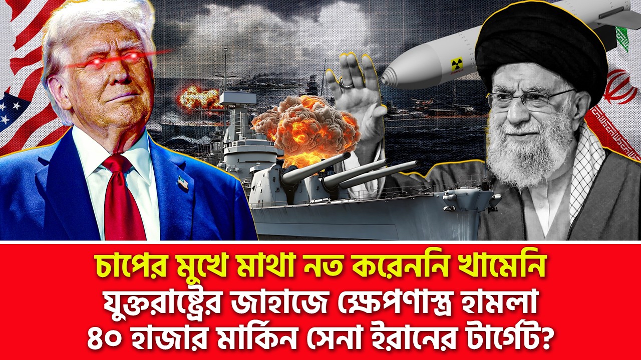 ইরানের ক্ষে/প/ণা/স্ত্র হা/ম/লা/য় ইসরাইলে ৯ জন নি/হ/ত | Nagorik TV