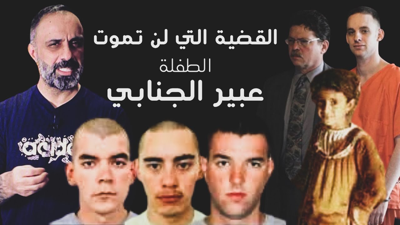 القضية التي لن تموت في العراق  .. عبير قاسم الجنابي