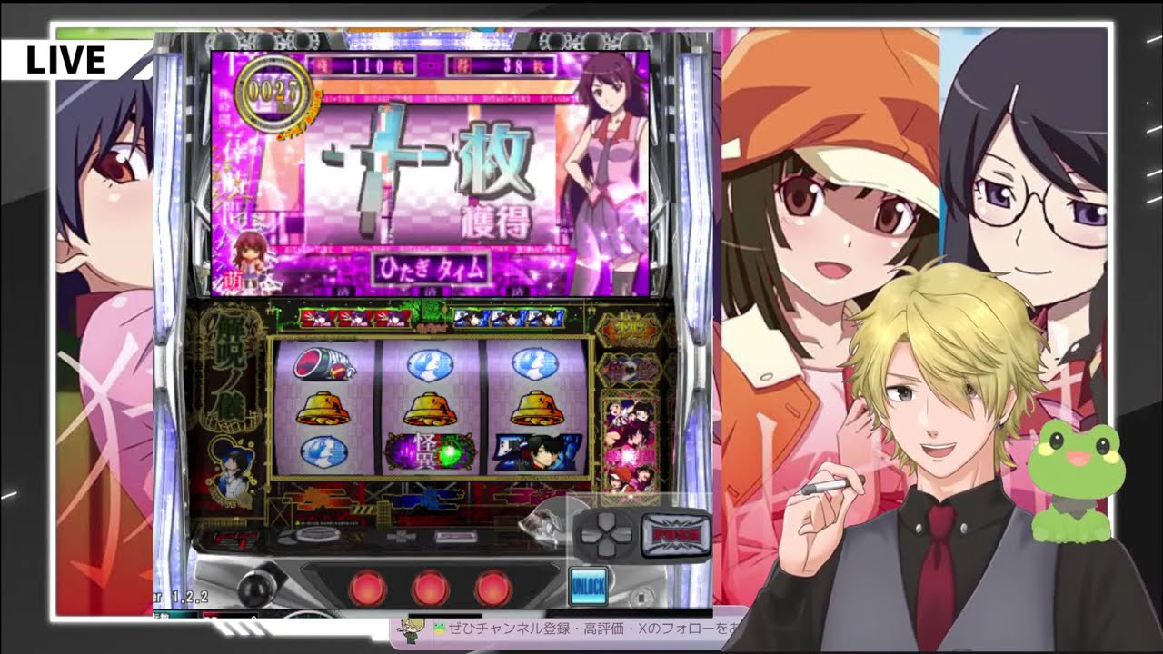【5号機化物語】やりたくなったからやる！ #2　※BGMは小さくしてます。