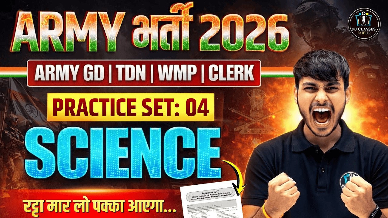 Army Bharti 2026 Science Practice Set 04 – Most Important MCQs #army #armyclasses
