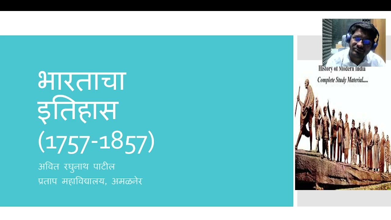 1 History Of India   Introduction