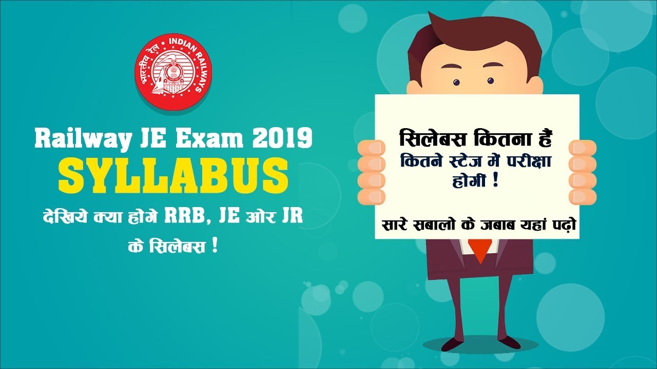 Railway JE Syllabus 2019 | RRB Junior Engineer Syllabus | CIVIL | Electrical | Mechanical
