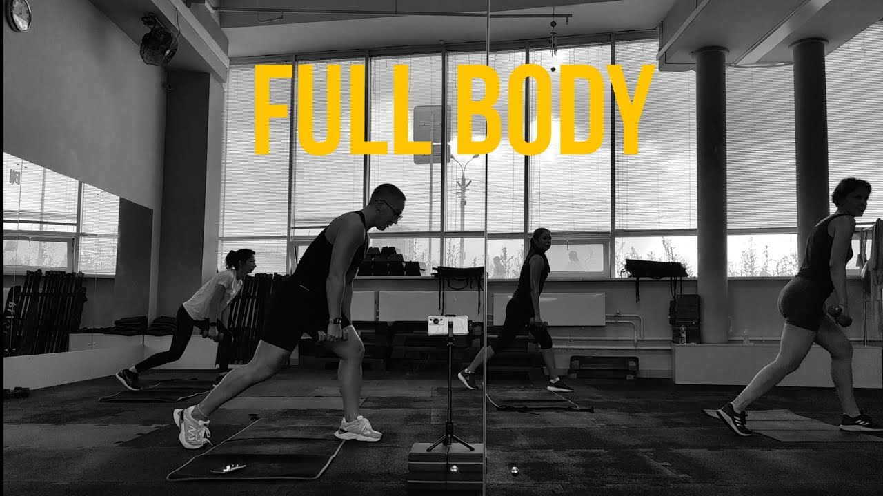 Full Body| тренировка на всё тело | групповая тренировка