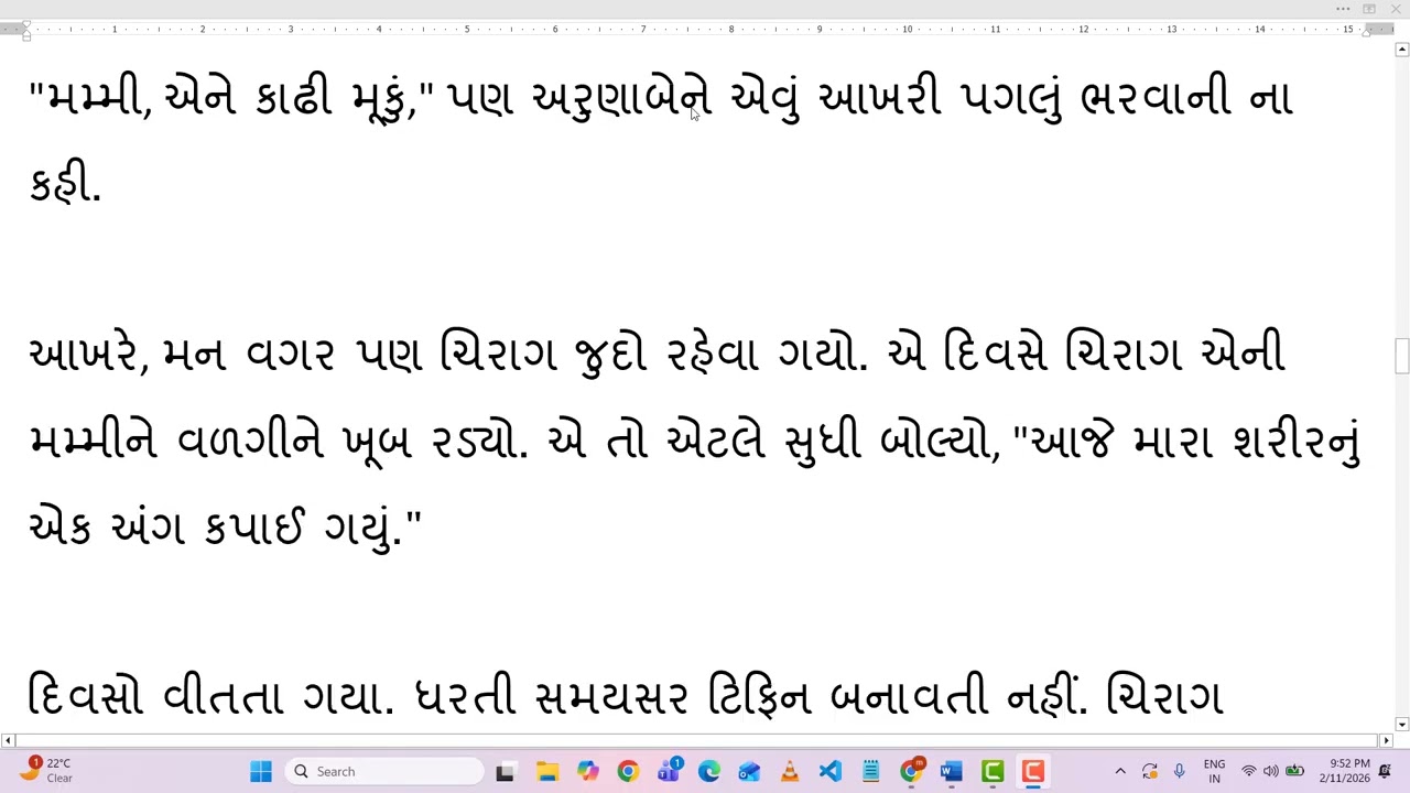 Suvichar | gujarati story | ગુજરાતી વાર્તા | Heart touching story