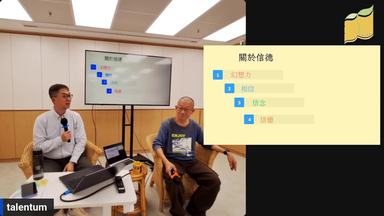 基督信仰基礎知識 讀書會