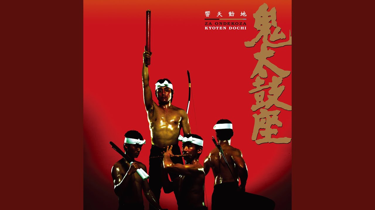 祈～大太鼓　　使用曲：amazing grace