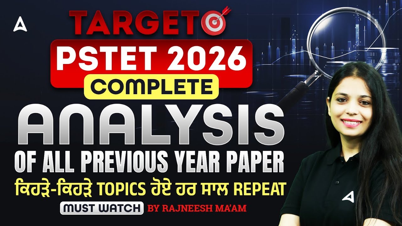PSTET 2026 Preparation | PSTET Previous Year Paper Analysis | By Rajneesh Ma'am
