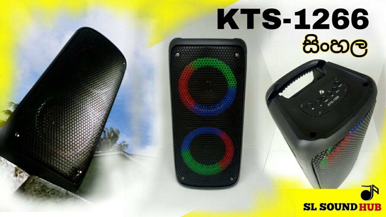 KTS-1266 Full Review ❤ සිංහල ✔ අඩුම මිලට හොඳම බූලුටූත් ස්පීකර් එකක් 😍