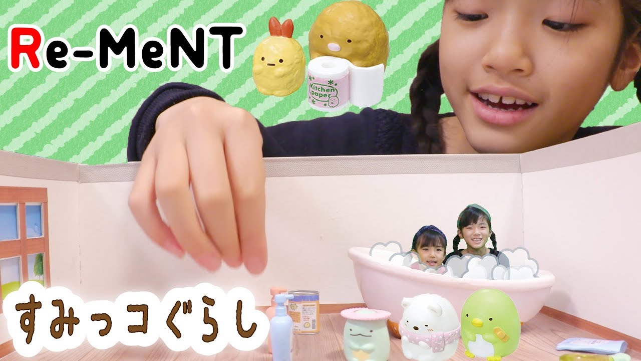しろくまさんがカゼひいちゃった！すみっコぐらしリーメント