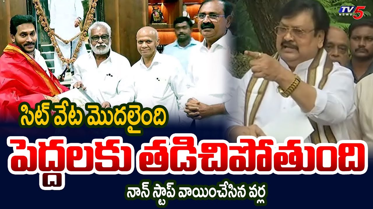 ఎవడండీ వాడు.. | TDP Leader Varla Ramaiah Fires on Bhumana and YV Subbareddy | YS Jagan | TV5 News