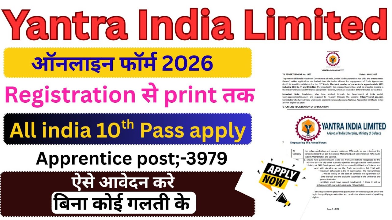 Yantra India Limited Vacancy 2026 Form Kaise Bhare | Yantra India Limited apply online form 